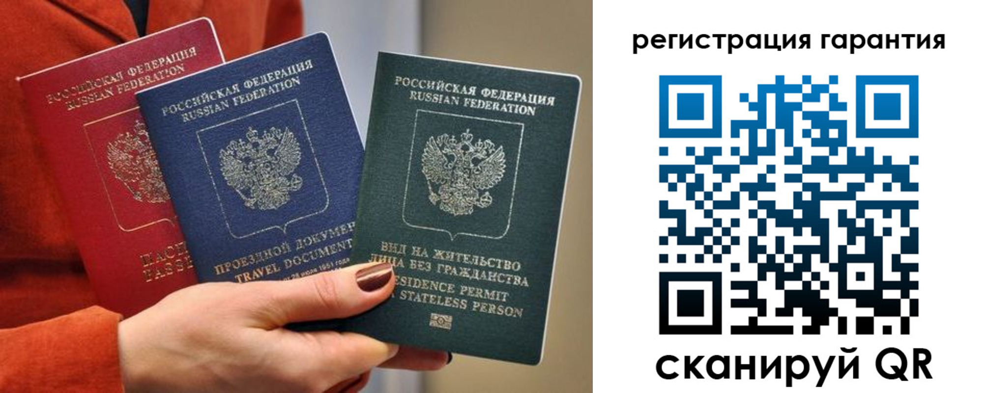 регистрация в Магаданской области